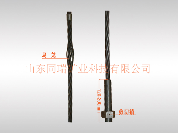 新型锚索